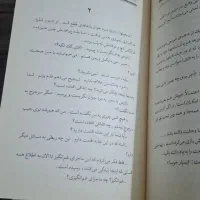 کتاب رمان|کتاب و مجله ادبی|قم, اسمعیل آباد|دیوار