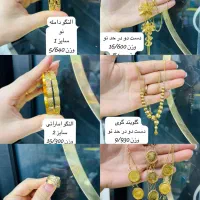 نگار|جواهرات|یاسوج, |دیوار
