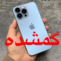 گوشی آیفون ۱۳ پرو مکس آبی گم شده