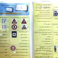 سوالات ایین نامه کاملا تضمینی