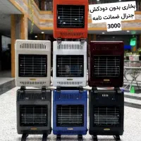 نوبخر ولی زیر قیمت دست دو