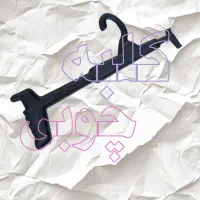 آویز دامن شلوار ثابت چوب لباسی مدل دامنی بدون فنر|بندرخت و رخت‌آویز|تهران, نازی‌آباد|دیوار