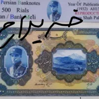 اسکناس قدیمی شاهی