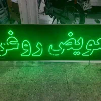 تابلو ال ای دی|فروشگاه و مغازه|اهواز, زندوکیلی|دیوار
