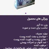 انواع صابون های ارگانیک|آرایشی، بهداشتی، درمانی|تهران, پونک|دیوار