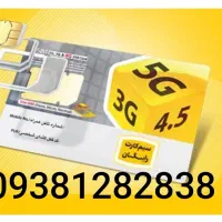 خط دایمی ایرانسل