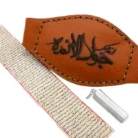 حرز امام جواد رو پوست گوسفند و آهو