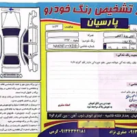 لیفان 620 1800cc، مدل ۱۳۹۳|خودرو سواری و وانت|اصفهان, جلفا|دیوار