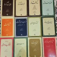 کتب استاد شهید مطهری