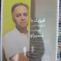 جزوه فیزیک دهم