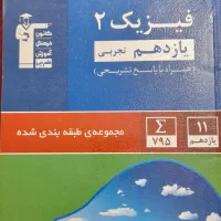 کتاب کنکور|کتاب و مجله آموزشی|مشهد, ابوذر|دیوار