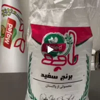 برنج پاکستانی