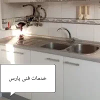 تعمیر پکیچ و ابگرمکن و کولر گازی