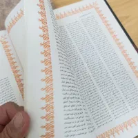 شاهنامه فردوسی|کتاب و مجله ادبی|بندر ماهشهر, |دیوار