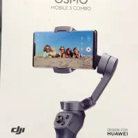 گیمبال اسمو مبایل ۳ کمبو|دوربین عکاسی و فیلمبرداری|ساری, |دیوار