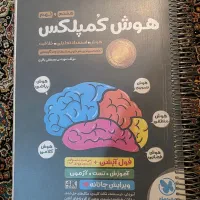 کتاب برای آزمون ورودی تیزهوشان دهم