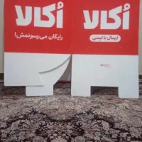 باکس