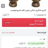سماور زغالی برنجی