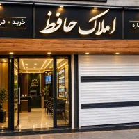 ویلایی-جنوبی-حافظ-شمالی