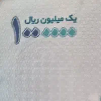 تراول ۲۰۰ و ۱۰۰ تومنی