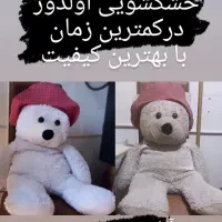 خدمات خشکشویی اولدوز|خدمات نظافت|ارومیه, |دیوار