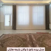 پرده سرای الماس|پرده، رانر، رومیزی|تاکستان, |دیوار