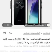 14c ردمی