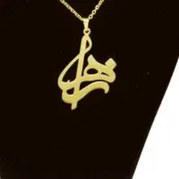 پلاک اسم فارسی و انگلیسی از یک گرم ساخته میشه|جواهرات|قم, ارم|دیوار