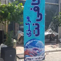 پرچم ساحلی پرچم رومیزی پرچم تشریفات ارسال رایگان|فروشگاه و مغازه|اهواز, شهرک حفاری|دیوار