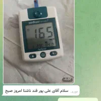 دیابت درمان شد./صدرصد تضمینی|آرایشی، بهداشتی، درمانی|مشهد, کلاهدوز|دیوار