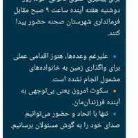 گردهمایی برای زمین های جوانی جمعیت