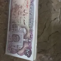 صد ریال بارگاهی|کلکسیون سکه، تمبر، اسکناس|کرمانشاه, |دیوار
