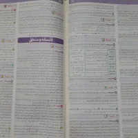 بسته تست و پاسخ چندکنکور خیلی سبز|کتاب و مجله آموزشی|قم, شهرک امام حسین|دیوار