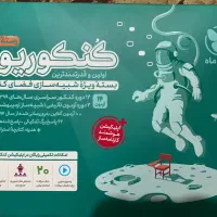 کنکوریوم تجربی