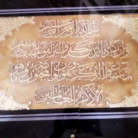 تابلو وان یکاد
