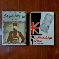 یازده عنوان کتاب تاریخی|کتاب و مجله تاریخی|ری, شهرری|دیوار