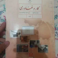 کتاب های نهم|کتاب و مجله آموزشی|قم, چهل درخت‎|دیوار