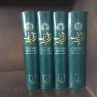 تفسیر کشاف