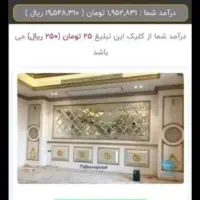 کارسود. پردرآمدترین کلیک تبلیغاتی رایگان|استخدام رایانه و فناوری اطلاعات|تبریز, |دیوار