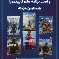 نصب بازی‌های اورجینال روی هارد + اشانتیون
