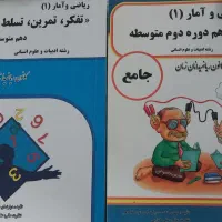 کتاب ریاضی دهم انسانی/تشریحی و تست