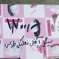 استکان نعلبکی  قهوه خوری