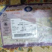 فرش|فرش|سنگر, |دیوار