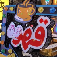 تابلو چنلیوم / چلنیوم کافه