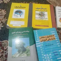 کتاب آزمون استخدامی