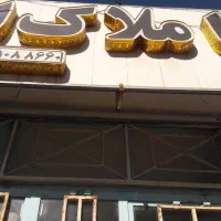 فروش سه عدد تابلو LED جهت بنگاه املاک|لامپ و چراغ|قوچان, |دیوار