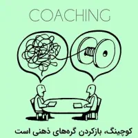 وبینار رایگان توسعه فردی 24 آبانماه