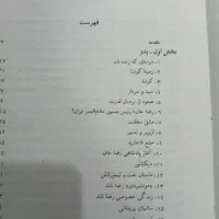 کتابهای (پدروپسر) ومجموعه اثارصادق هدایت|کتاب و مجله تاریخی|تهران, باغ خزانه|دیوار