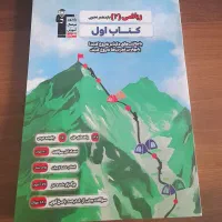 ریاضی دهم و یازدهم تجربی کتاب اول قلم چی|کتاب و مجله آموزشی|قم, شهرک قدس|دیوار