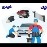تعمیرگاه تخصصی خودروهای چینی و ایرانی ( AUTO BEST)|خدمات موتور و ماشین|گنبد کاووس, |دیوار